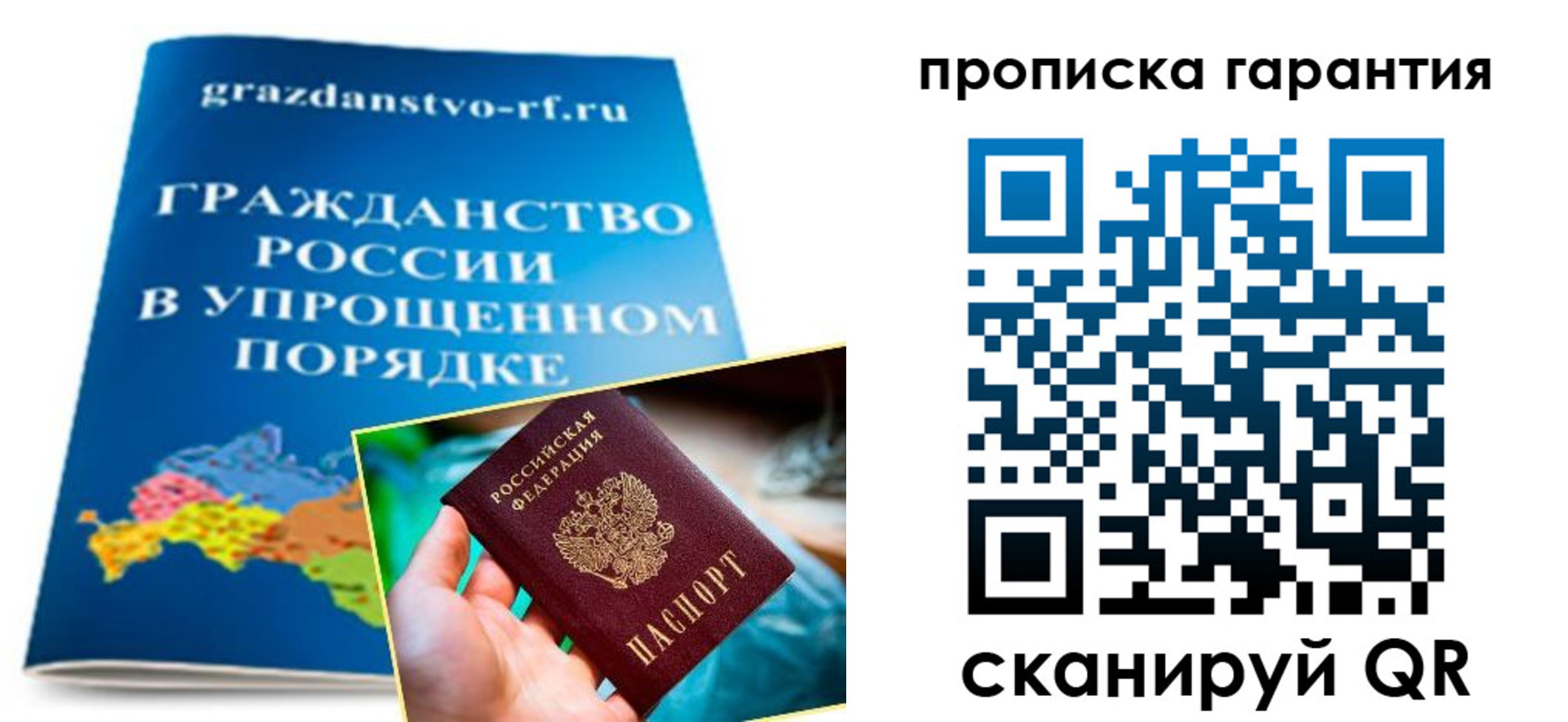 временная регистрация для всех в Кудрово