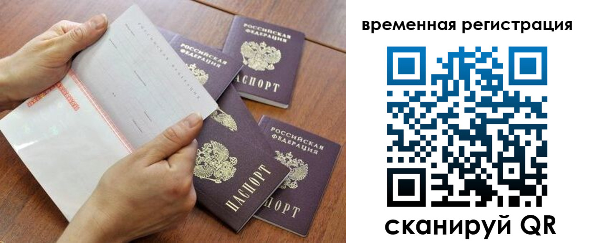 прописка для военкомата в Кудрово