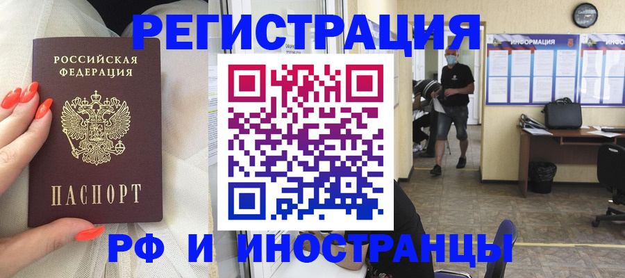 регистрация в Кудрово