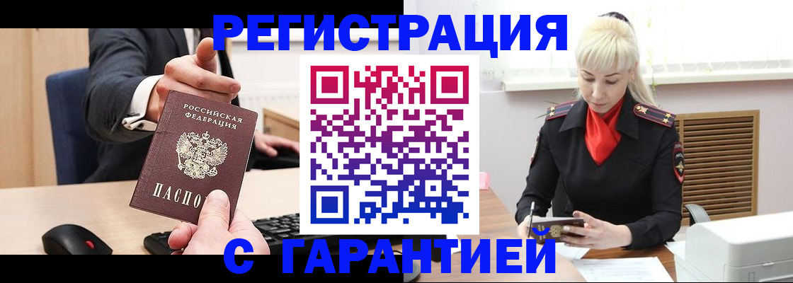 временная регистрация адрес в Кудрово