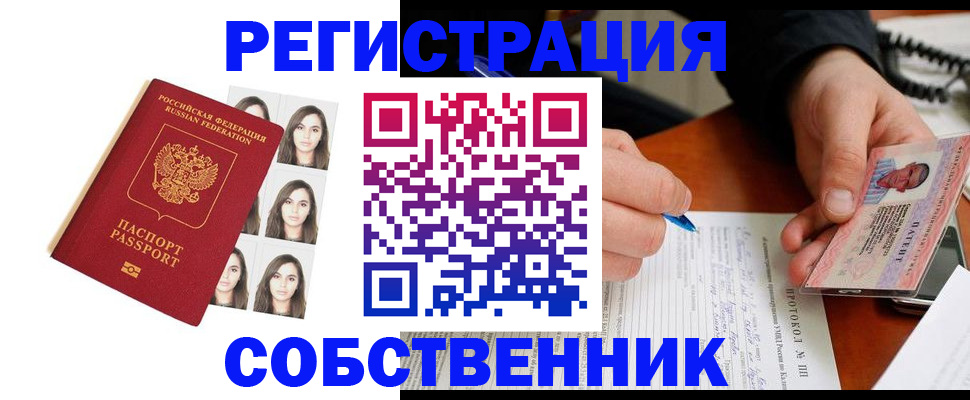 временная регистрация для всех в Кудрово