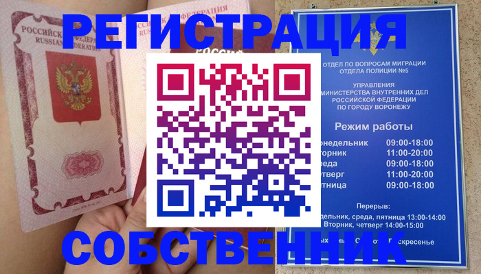 прописка законно в Кудрово