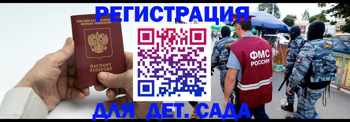 прописка иностранных граждан в Кудрово
