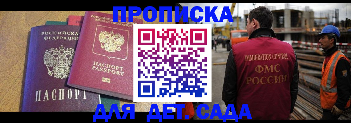 временная регистрация гарантия в Кудрово