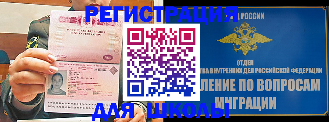 прописка иностранных граждан в Кудрово